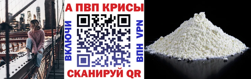 A PVP Соль  Купить где  Циолковский 