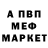 МЕФ mephedrone edja W