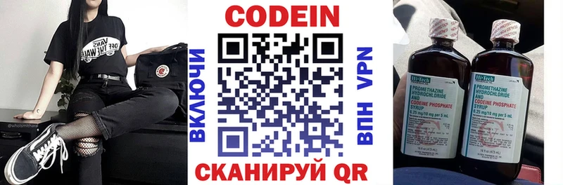 Купить где  Циолковский  Кодеиновый сироп Lean напиток Lean (лин) 