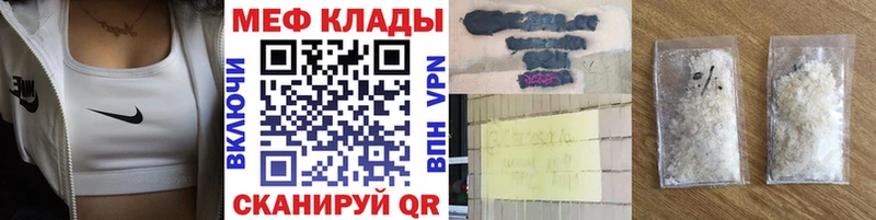 МЕФ мяу мяу  Купить где  Циолковский 