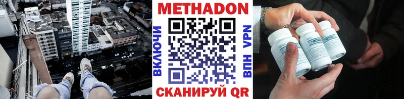 Метадон мёд  Купить  Циолковский 